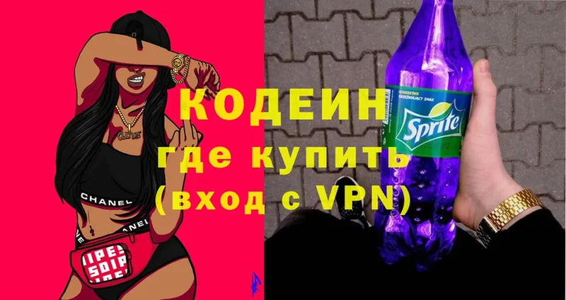 Кодеин Purple Drank  мега рабочий сайт  Губкин 