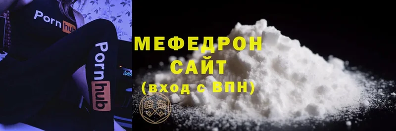 Мефедрон mephedrone  Губкин 