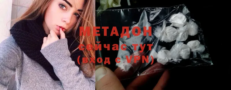 МЕТАДОН methadone  Губкин 