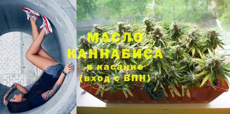 ТГК гашишное масло  блэк спрут   Губкин 